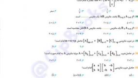 خرید کتاب هندسه جامع میکرو قرن جدید جلد یک گاج