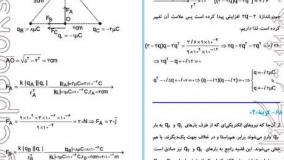 خرید کتاب یازدهم نوروز رشته تجربی جلد دوم قلم چی