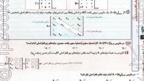 خرید کتاب آی کیو هندسه جامع گاج