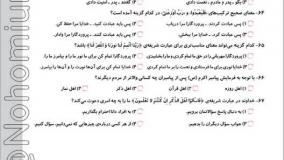 خرید کتاب تیزهوشان پنجم خیلی سبز