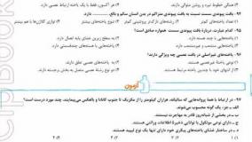 خرید کتاب پینوکیو زیست شناسی پایه خیلی سبز