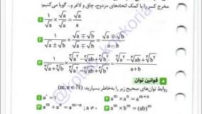 خرید کتاب جمع بندی حسابان لقمه طلایی مهروماه
