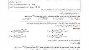 خرید کتاب فیزیک یازدهم تاپ گان ماز