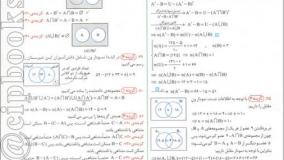 خرید کتاب ریاضی جامع جلد دوم مهروماه