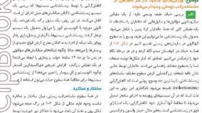 خرید کتاب شیمی جامع حیات بیولوژی کمپبل جلد یک کاپ