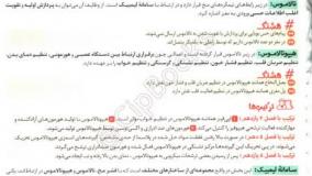 خرید کتاب زیست یازدهم سیما سنجش