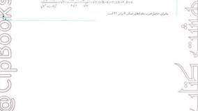 خرید کتاب ریاضی یازدهم تست الگو رشته تجربی