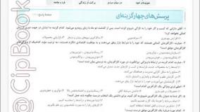 خرید کتاب تست اقتصاد جامع منتشران