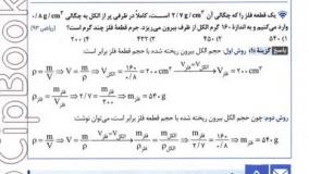 خرید کتاب جمع بندی فیزیک رشته ریاضی مهروماه