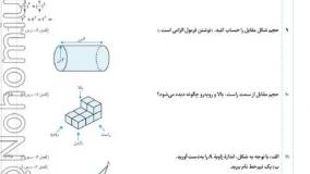 خرید کتاب هزار نکته زمین شناسی یازدهم گاج