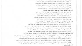 خرید کتاب حسابان پایه فصل آزمون خیلی سبز