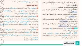 خرید کتاب آی کیو عربی جامع رشته انسانی گاج