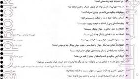 خرید کتاب اکو امتحان ششم کاگو