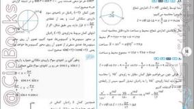 خرید کتاب ریاضی جامع رشته تجربی جلد یک خوشخوان