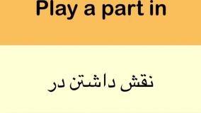 آموزش زبان انگلیسی تلفظ