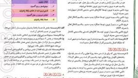 خرید کتاب زیست یازدهم جتاپ کاپ