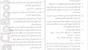 خرید کتاب کنکوریوم جامع پرومکس رشته ریاضی جلد دوم مهروماه