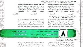 خرید کتاب فصل آزمون علوم و فنون جامع خیلی سبز