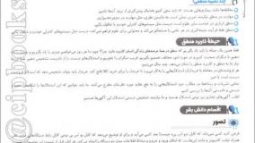 خرید کتاب فلسفه و منطق جامع مشاوران