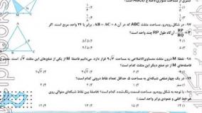 خرید کتاب هندسه پایه فصل آزمون خیلی سبز