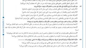 خرید کتاب مارکوپولو جامع رشته انسانی ماز