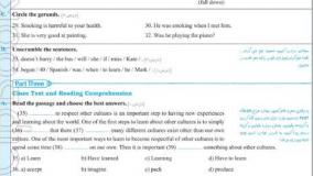 خرید کتاب شب امتحان زبان یازدهم خیلی سبز