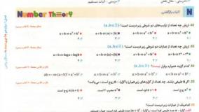 خرید کتاب گسسته جامع جلد دوم گاج