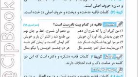 خرید کتاب جمع بندی عروض و قافیه جیبی نکته باز خیلی سبز