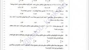 خرید کتاب موج آزمون جمع بندی ریاضی رشته ریاضی نشر الگو