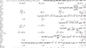خرید کتاب فصل آزمون حسابان جامع خیلی سبز
