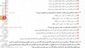 خرید کتاب زمین شناسی یازدهم گلبرگ گل واژه