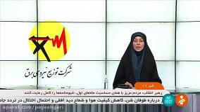 فوری: جدول خاموشی های برق پایتخت منتشر شد!