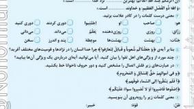 خرید کتاب دینی یازدهم زیر ذره بین کاپ