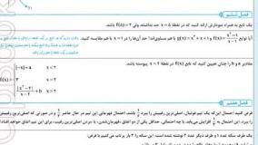 خرید کتاب شب امتحان ریاضی یازدهم رشته تجربی خیلی سبز