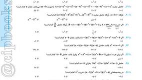 خرید کتاب ریاضی جامع میکروطلایی رشته تجربی گاج