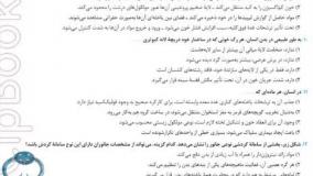 خرید کتاب آزمونیوم زیست شناسی جامع مهروماه