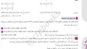 خرید کتاب اموزش جامع ریاضی نهم تیزهوشان خیلی سبز