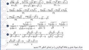 خرید کتاب جمع بندی ریاضی رشته تجربی مهروماه