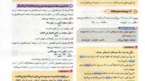 خرید کتاب زیست شناسی پایه سه سطحی قلم چی