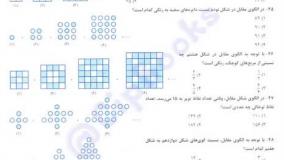 خرید کتاب نردبام ریاضی جامع رشته تجربی خیلی سبز