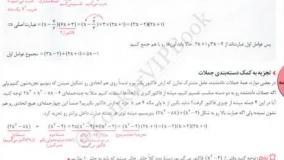 خرید کتاب ریاضی جامع رشته انسانی مهروماه