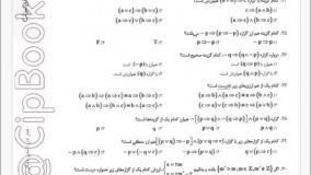 خرید کتاب گسسته جامع بنفش قلم چی