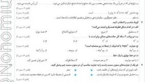 خرید کتاب کنکوریوم جامع پرومکس رشته زبان جلد یک مهروماه
