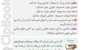 خرید کتاب کنکوریوم جامع پرومکس رشته هنر جلد دوم مهروماه