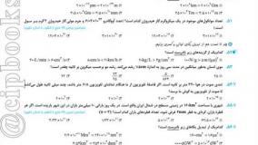 خرید کتاب فیزیک جامع میکروطلایی رشته تجربی گاج