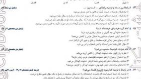 خرید کتاب روانشناسی جامع آبی قلم چی