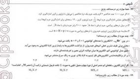 خرید کتاب خودآزما یازدهم رشته تجربی