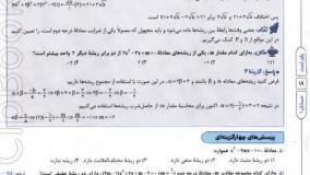 خرید کتاب پاورتست حسابان یازدهم مهروماه