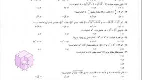 خرید کتاب فصل آزمون علوم و فنون جامع رشته تجربی خیلی سبز