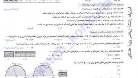 خرید کتاب فیزیک پایه رشته ریاضی جلد یک خیلی سبز